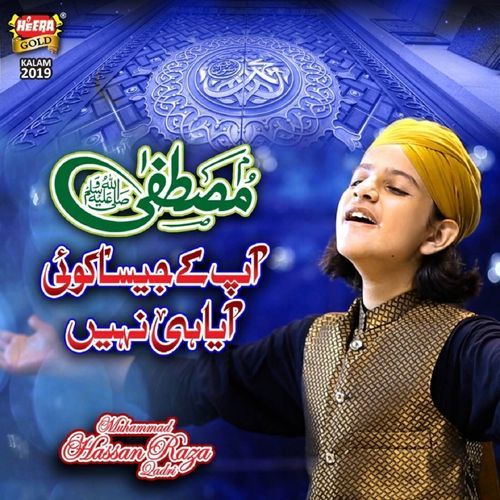 Mustafa App K Jesa Koi Aya Nai cover art