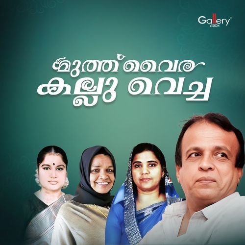 Muthuvairakallu Vecha