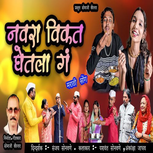 NAVARA VIKAT GHETALA G