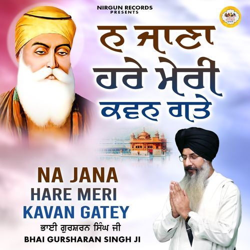 Na Jana Hare Meri Kavan Gatey