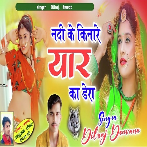 Nadi Kinare Yaar Ka Dera