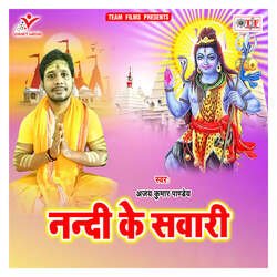 Mere Nath Vishwanath Bholenath-Hw0TWBEEclg