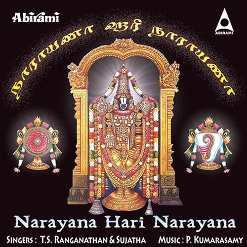 Narayana Hari Narayana