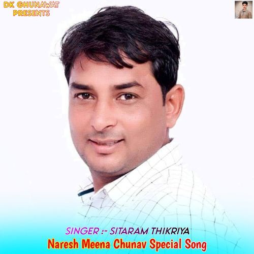 Naresh Meena Chunav Special Song