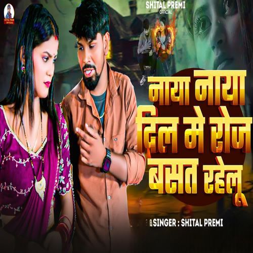Naya Naya Dil Me Roj Basat Rahelu