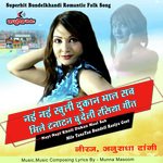 Nayi Nayi Khuli Dukan Maal Sab Mile Tanatan Bundeli Rasiya Geet (Bundelkhandi)