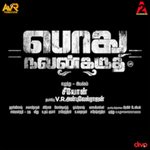 Nee Ondrum Karpodu Pirandhaval Alla (From "Podhu Nalan Karudhi")