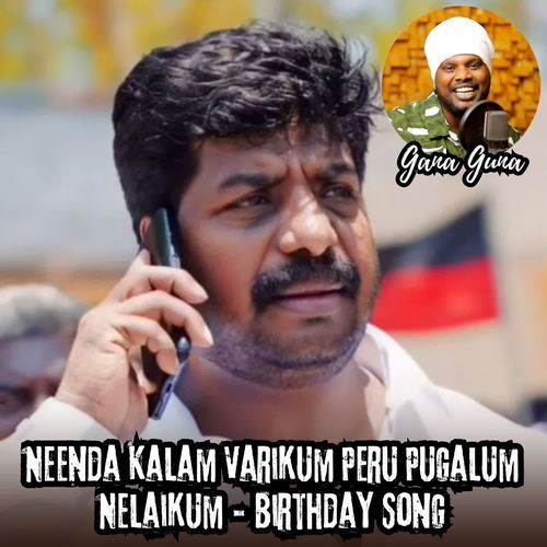 Neenda Kalam Varikum Peru Pugalum Nelaikum - Birthday Song