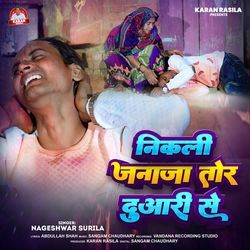 Nikali Janaja Tor Duari Se