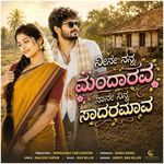 Nine Nanna Sundarava