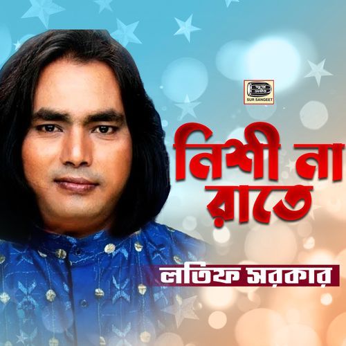 Nishi Na Rate Sopono Dekhiya