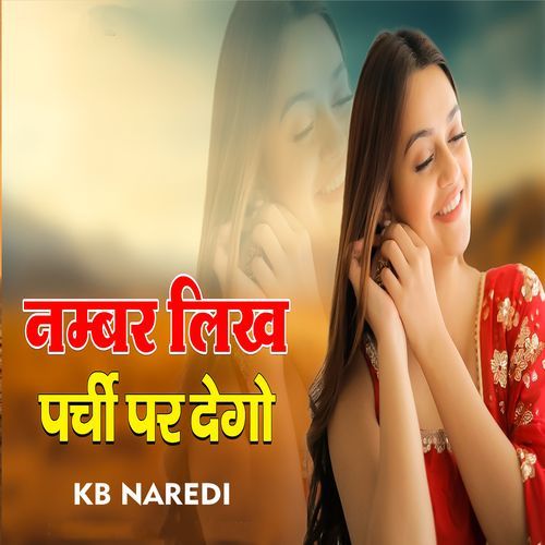 Number Likh Parchi Par Dego