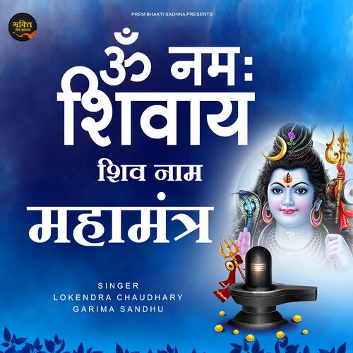 Om Namah Shivaya (Hindi)