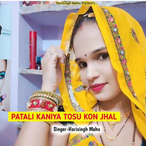 PATALI KANIYA TOSU KON JHAL