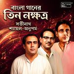 Jani Ekdin Amar Jiboni Lekha Hobe
