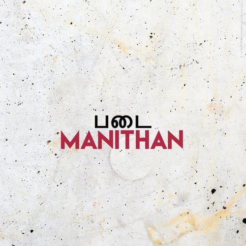 Maatram (Freestyle)