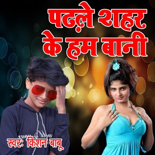 Padhle Shahar Ke Ham Bani