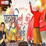 Palki Sai Ke Aaye (Hindi)