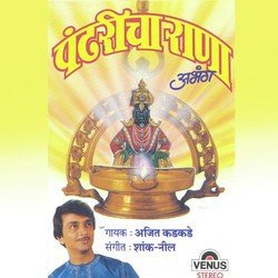 Pandharicha Rana