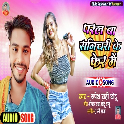 Paral Ba Sanichari Ke Fera Me
