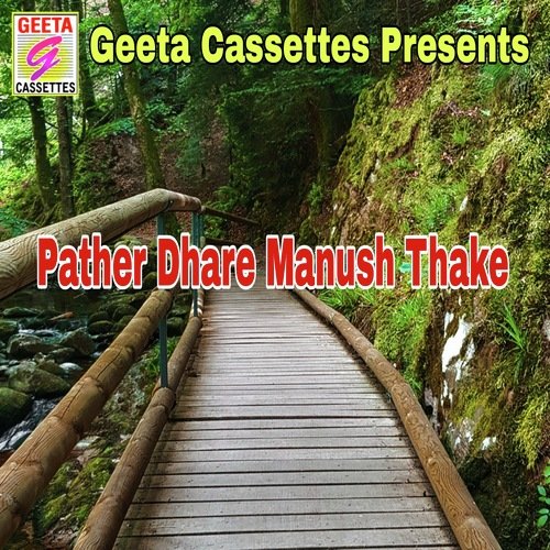 Pather Dhare Manush Thake