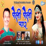 Peli Peli Pyar (Pahadi)
