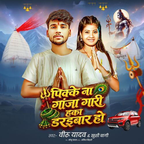 Pike Na Gaja Gari Haka Driver Ho