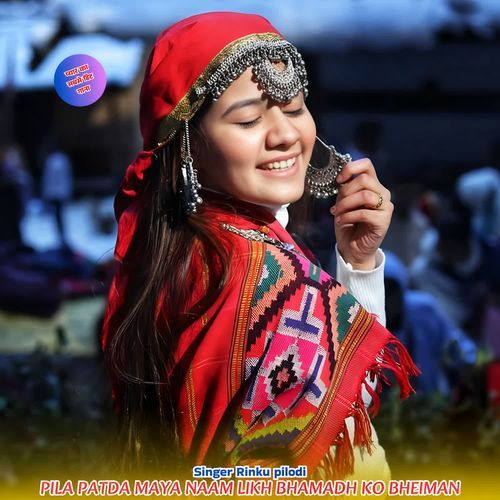 Pila patda maya naam likh bhamadh ko bheiman