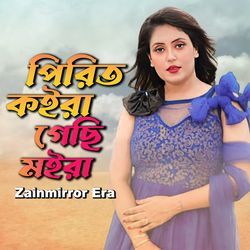 Pirit Koira Gechi Moira