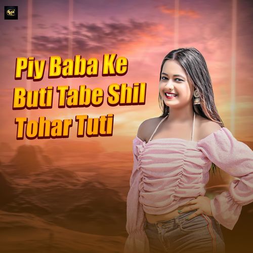 Piy Baba Ke Buti Tabe Shil Tohar Tuti