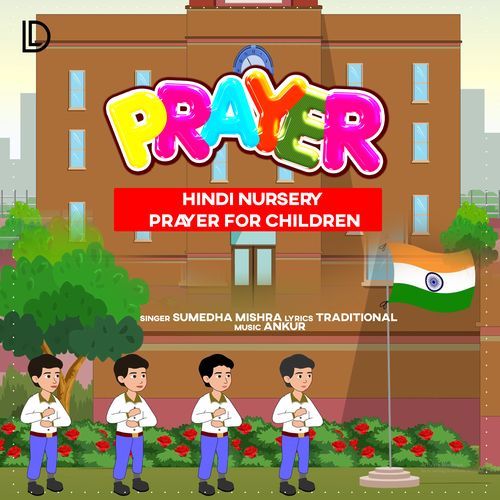 Prayer Hindi Nursery Prayer For Children