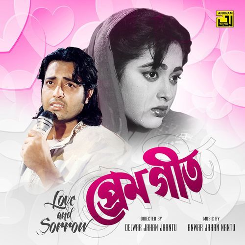 Prem Geet (Original Motion Picture Soundtrack)