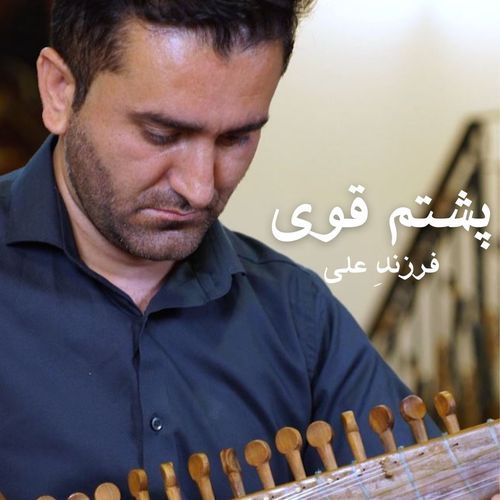 Pushtam Qawi