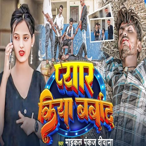 Pyar Kiya Barbad