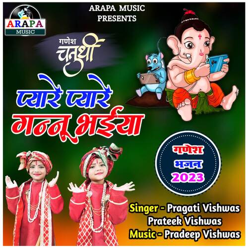 Pyare Pyare Gannu Bhaiya