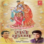 Radhe Krishan (Kirtan) Movie Poster Radhe Krishan (Kirtan) movie poster
