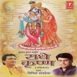 Radhe Krishan (Kirtan)-ERweWjxUWmQ