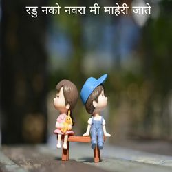 Radu Nako Navra Mi Maheri Jate