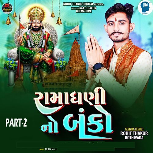 Ramadhani No Banko Part-2