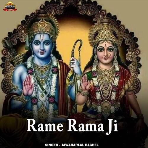 Rame Rama Ji