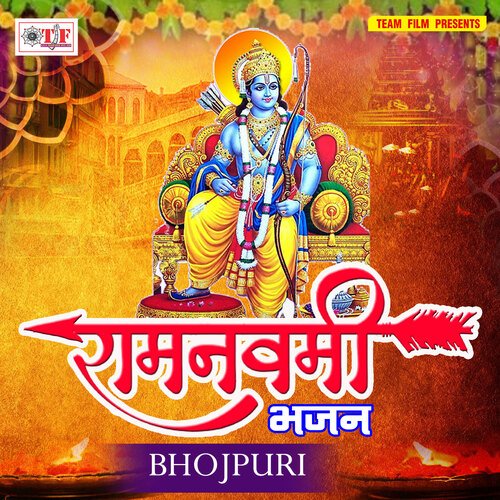 Ramnavmi Bhajan- Bhojpuri