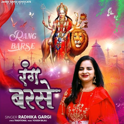 Rang Barse_poster_image