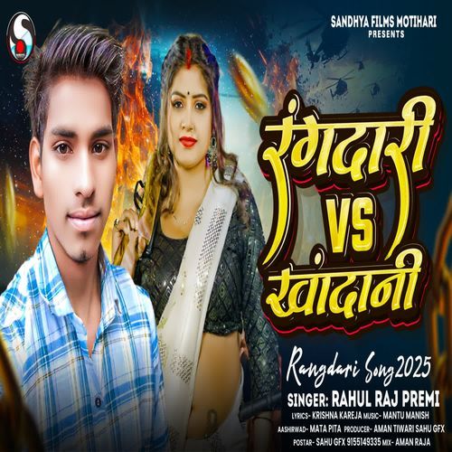 Rangdari Vs Khandani