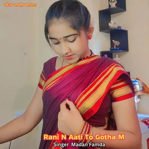 Rani N Aati To Gotha M