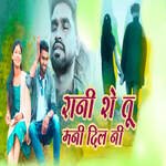 Rani She Tu Mani Dil Ni