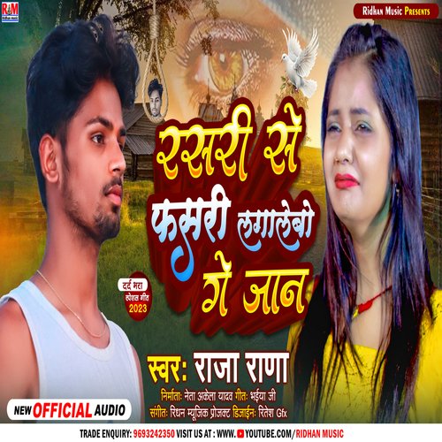 Rasari Se Fasari Laga Lebo Ge Jan (Maghi Song)