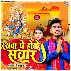 Rathwa Pe Hoke Sawar