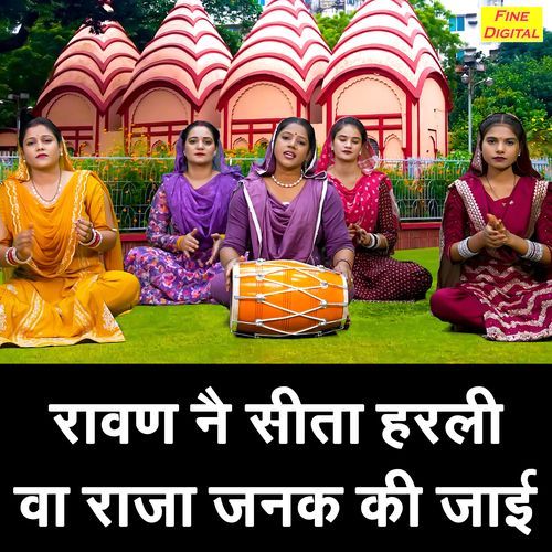 Rawan Ne Sita Harli Va Raja Janak Ki Jayi