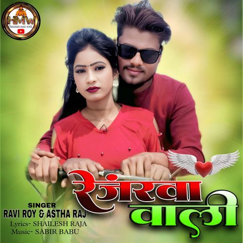 Renjarwa Wali