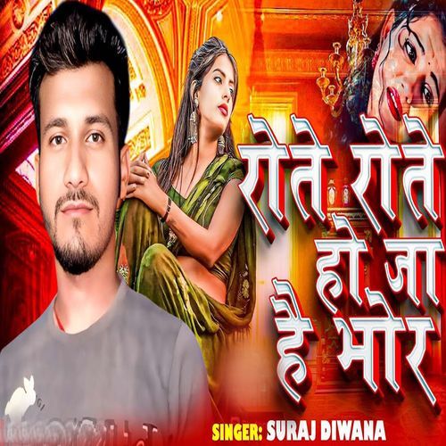 Rote Rote Ho Ja Hai Bhor